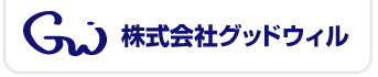 株式会社グッドウィル